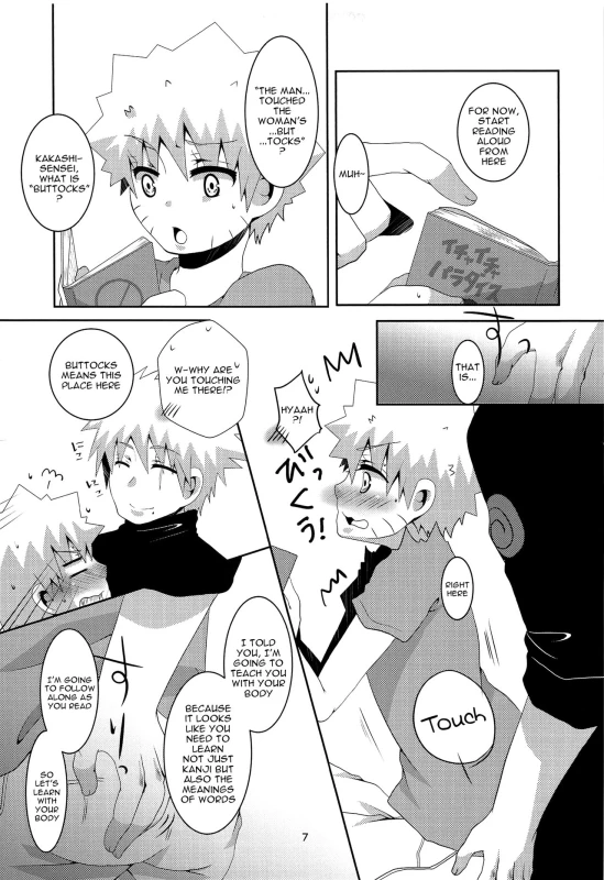 (Chou Zennin Shuuketsu 2019) [Mushroom Pig (Tsukino Wakuma)] Sense to Naisho no Obenkyou A Secret Study with Sensei (Naruto) [English] {Shotachan}_05