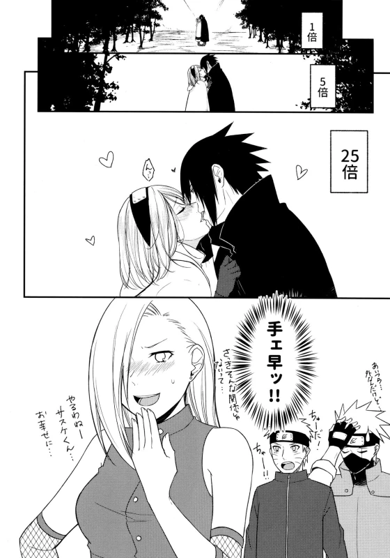 (Chou Zennin Shuuketsu 2019) [Togijiru (OhRin)] Darling Pinky Bottle (Naruto)_007