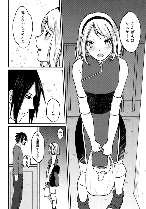 (Chou Zennin Shuuketsu 2019) [Togijiru (OhRin)] Darling Pinky Bottle (Naruto)_011