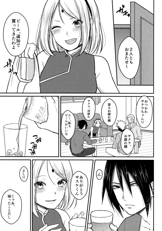 (Chou Zennin Shuuketsu 2019) [Togijiru (OhRin)] Darling Pinky Bottle (Naruto)_012