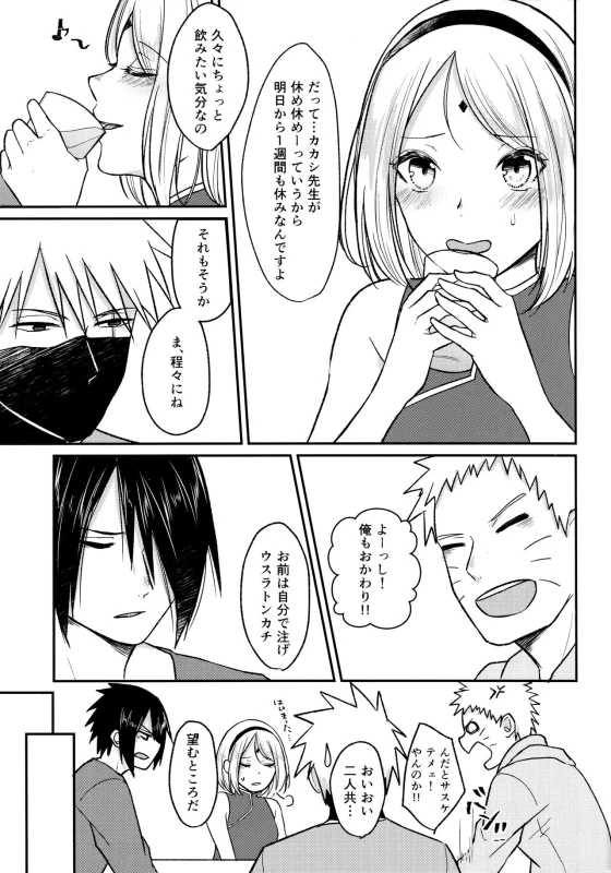(Chou Zennin Shuuketsu 2019) [Togijiru (OhRin)] Darling Pinky Bottle (Naruto)_014