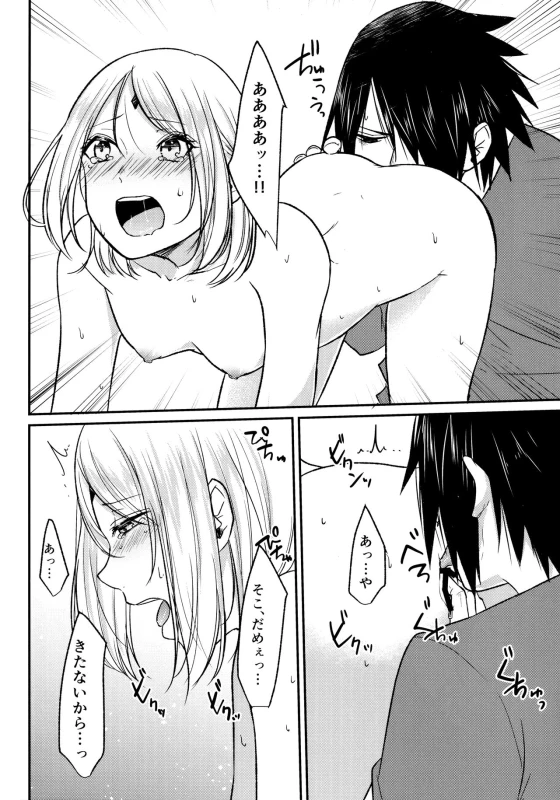 (Chou Zennin Shuuketsu 2019) [Togijiru (OhRin)] Darling Pinky Bottle (Naruto)_035