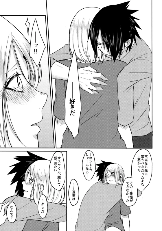 (Chou Zennin Shuuketsu 2019) [Togijiru (OhRin)] Darling Pinky Bottle (Naruto)_048