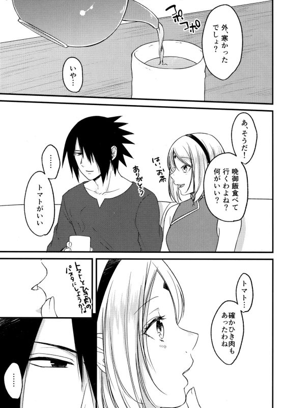 (Chou Zennin Shuuketsu 2019) [Togijiru (OhRin)] Darling Pinky Bottle (Naruto)_058