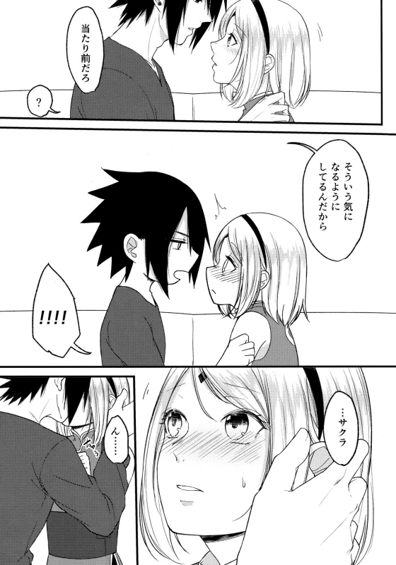 (Chou Zennin Shuuketsu 2019) [Togijiru (OhRin)] Darling Pinky Bottle (Naruto)_062