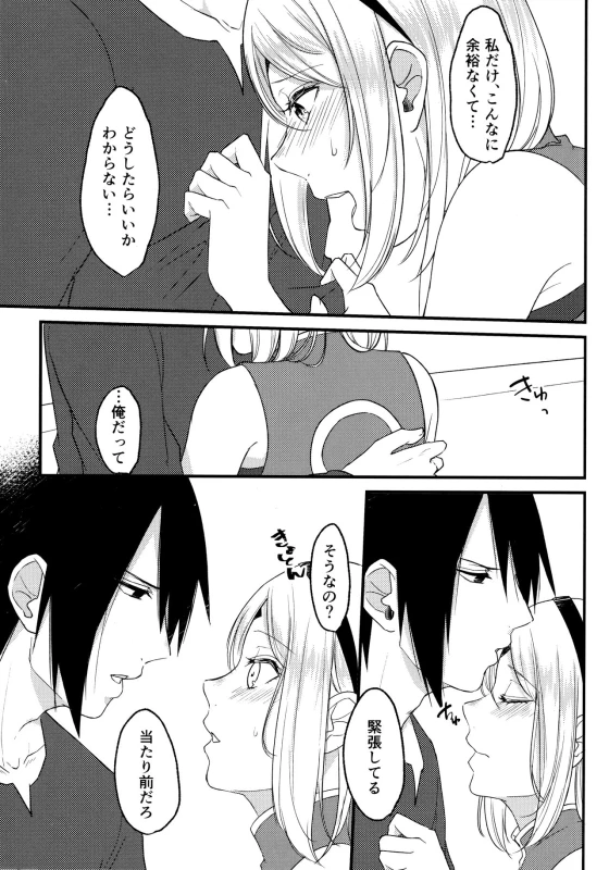 (Chou Zennin Shuuketsu 2019) [Togijiru (OhRin)] Darling Pinky Bottle (Naruto)_064