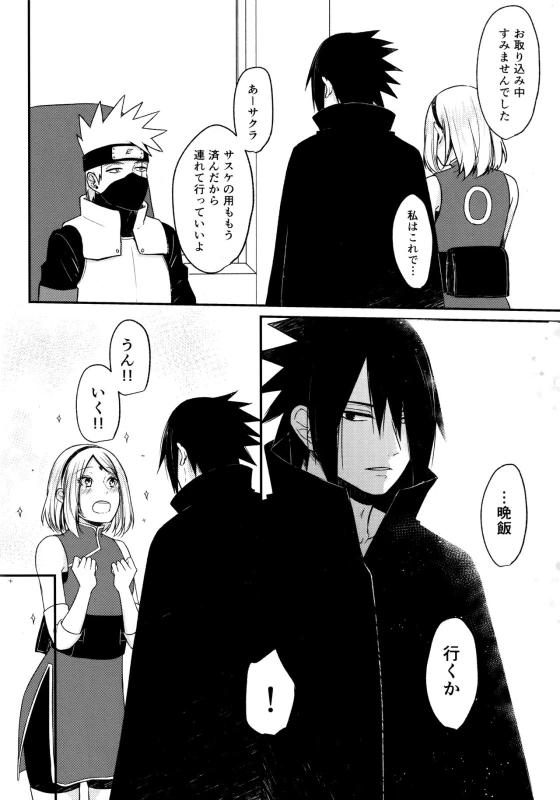 (Chou Zennin Shuuketsu 2019) [Togijiru (OhRin)] Darling Pinky Bottle (Naruto)_071