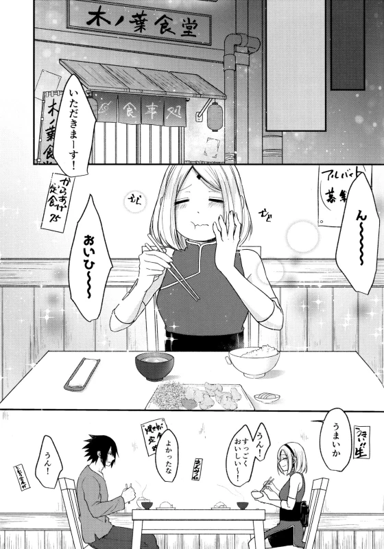 (Chou Zennin Shuuketsu 2019) [Togijiru (OhRin)] Darling Pinky Bottle (Naruto)_072