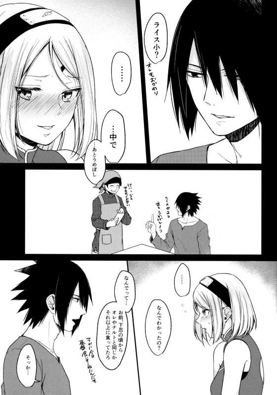 (Chou Zennin Shuuketsu 2019) [Togijiru (OhRin)] Darling Pinky Bottle (Naruto)_076