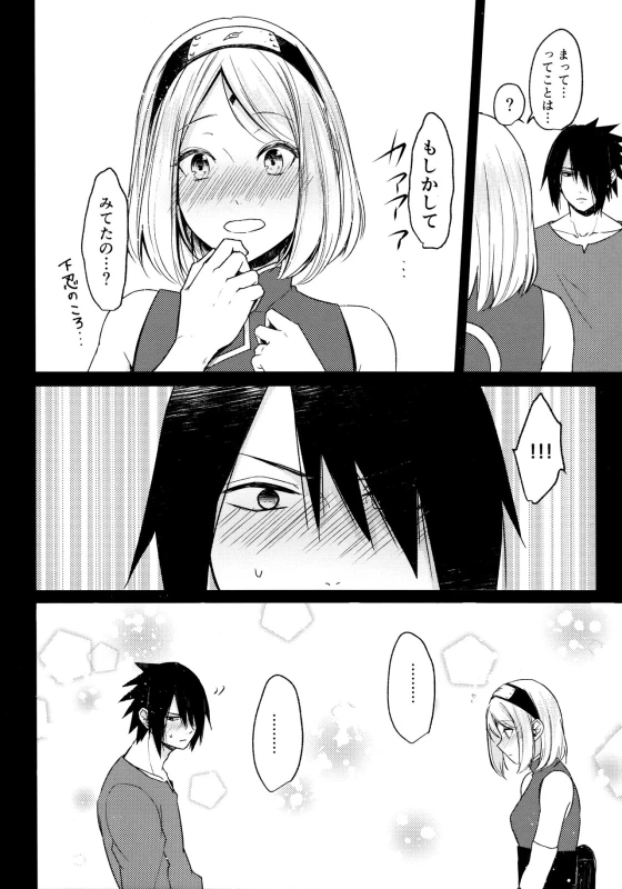 (Chou Zennin Shuuketsu 2019) [Togijiru (OhRin)] Darling Pinky Bottle (Naruto)_077