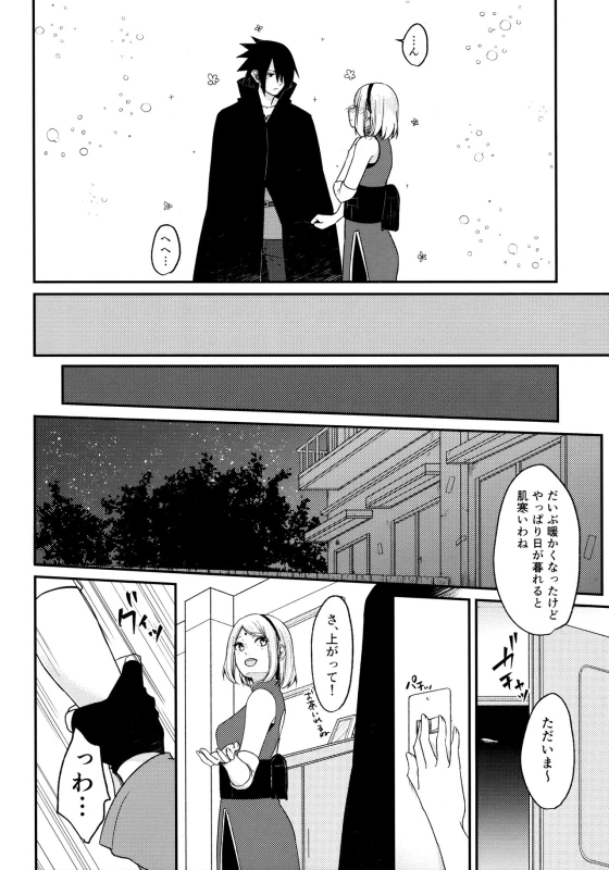 (Chou Zennin Shuuketsu 2019) [Togijiru (OhRin)] Darling Pinky Bottle (Naruto)_081