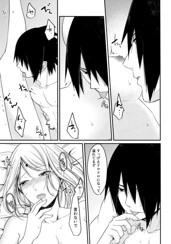 (Chou Zennin Shuuketsu 2019) [Togijiru (OhRin)] Darling Pinky Bottle (Naruto)_086