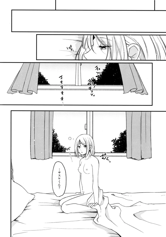 (Chou Zennin Shuuketsu 2019) [Togijiru (OhRin)] Darling Pinky Bottle (Naruto)_099