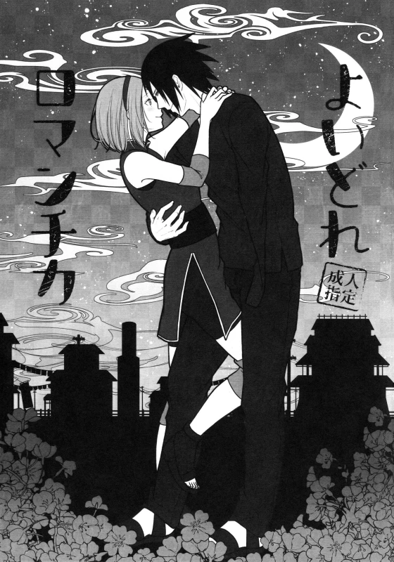 (Chou Zennin Shuuketsu 2019) [Togijiru (OhRin)] Darling Pinky Bottle (Naruto) [English]_009