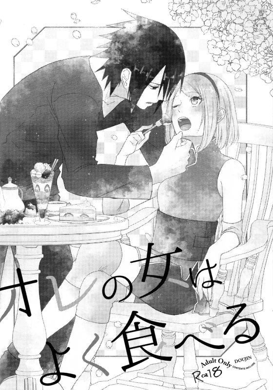 (Chou Zennin Shuuketsu 2019) [Togijiru (OhRin)] Darling Pinky Bottle (Naruto) [English]_067