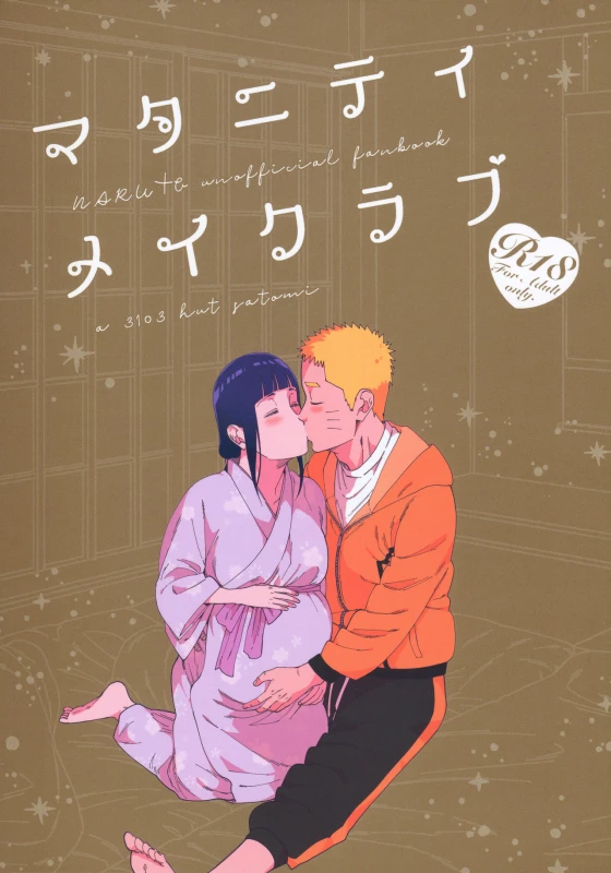(Chou Zennin Shuuketsu 2019) [a 3103 hut (Satomi)] Maternity May Club (Naruto)_00