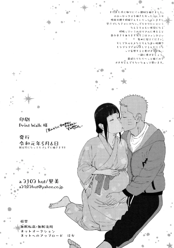 (Chou Zennin Shuuketsu 2019) [a 3103 hut (Satomi)] Maternity May Club (Naruto)_04