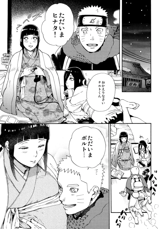 (Chou Zennin Shuuketsu 2019) [a 3103 hut (Satomi)] Maternity May Club (Naruto)_05