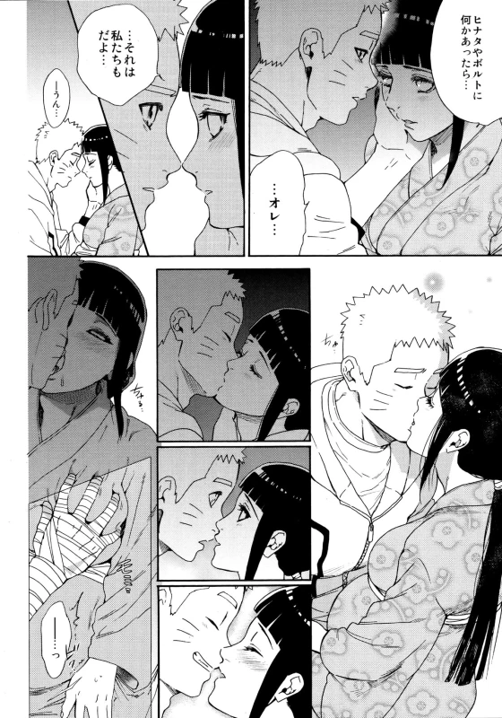 (Chou Zennin Shuuketsu 2019) [a 3103 hut (Satomi)] Maternity May Club (Naruto)_08
