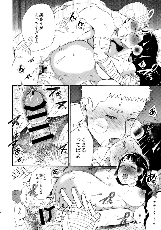 (Chou Zennin Shuuketsu 2019) [a 3103 hut (Satomi)] Maternity May Club (Naruto)_22