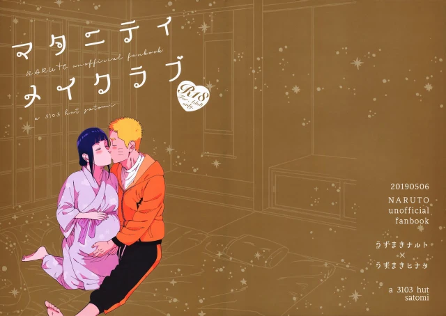 (Chou Zennin Shuuketsu 2019) [a 3103 hut (Satomi)] Maternity May Club (Naruto) [English] [EHCOVE]_00