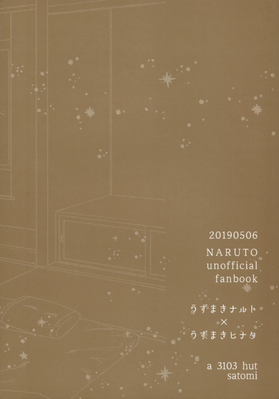 (Chou Zennin Shuuketsu 2019) [a 3103 hut (Satomi)] Maternity May Club 孕期良宵 (Naruto) [Chinese] [禁漫漢化組]_27