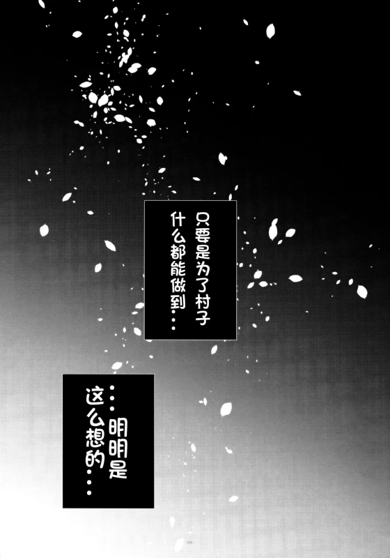(HaruCC21) [Amanojaku (Daru.)] -Error- Haitoku no Kusabi (Naruto) [Chinese] [沒有漢化]_09