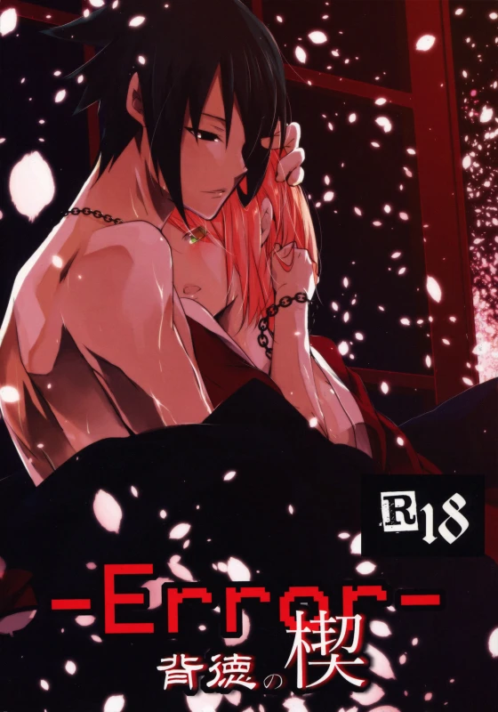(HaruCC21) [Amanojaku (Daru.)] -Error- Haitoku no Kusabi -Error- Wedge of Virtue (Naruto) [English]_00