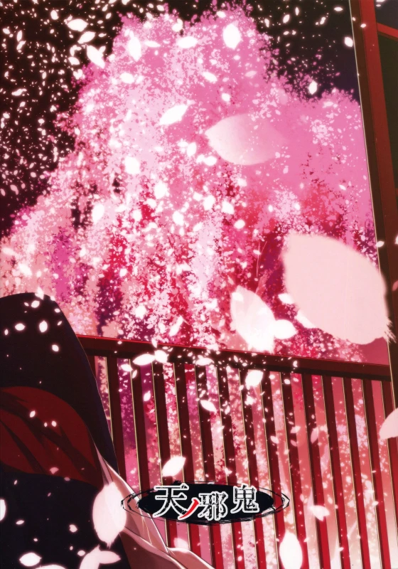 (HaruCC21) [Amanojaku (Daru.)] -Error- Haitoku no Kusabi -Error- Wedge of Virtue (Naruto) [English]_31