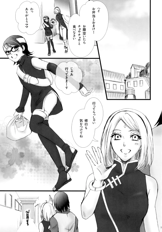 (HaruCC21) [Purincho. (Purin)] Himitsu no Jikan (Naruto)_03