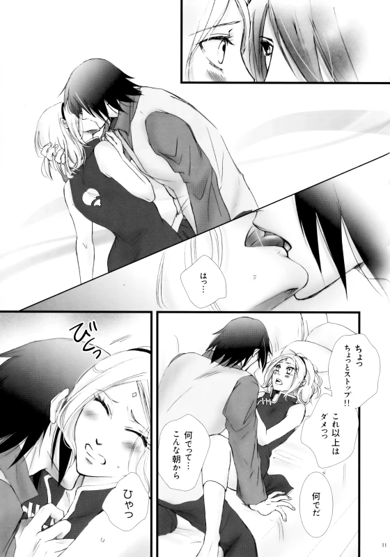 (HaruCC21) [Purincho. (Purin)] Himitsu no Jikan (Naruto)_09