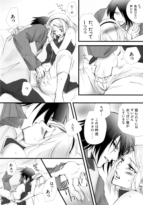 (HaruCC21) [Purincho. (Purin)] Himitsu no Jikan (Naruto)_10