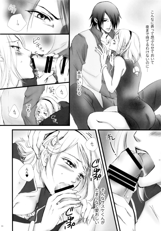 (HaruCC21) [Purincho. (Purin)] Himitsu no Jikan (Naruto)_12