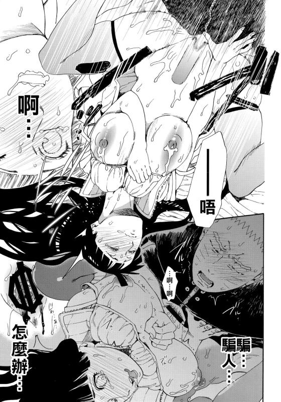 (HaruCC24 Tokyo) [a 3103 hut (Satomi)] Oishii Milk 日向印記的美味牛奶 (Naruto) [Chinese] [禁漫漢化組]_35