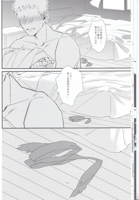 (Kasanaru Te wa Ai o Sasu 2) [Shuumatsu Koujou (Shine)] Yume Tabibito (Naruto)_18