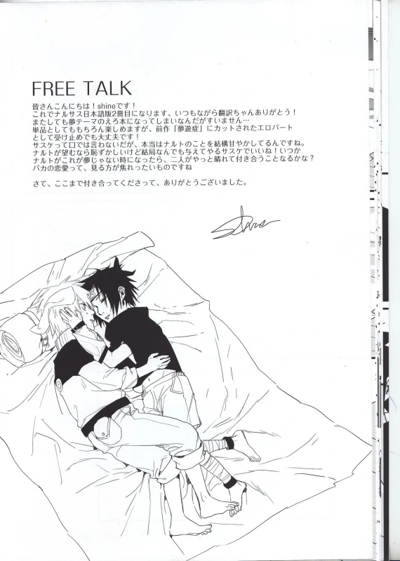 (Kasanaru Te wa Ai o Sasu 2) [Shuumatsu Koujou (Shine)] Yume Tabibito (Naruto)_20