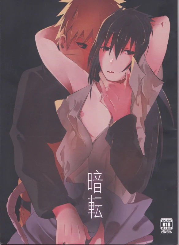(Kasanaru Te wa Ai o Sasu 3) [Shuumatsu Koujou (elesake)] Anten (Naruto)_00