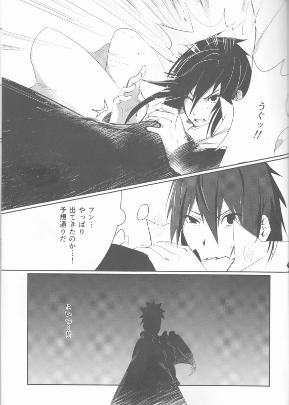 (Kasanaru Te wa Ai o Sasu 3) [Shuumatsu Koujou (elesake)] Anten (Naruto)_01