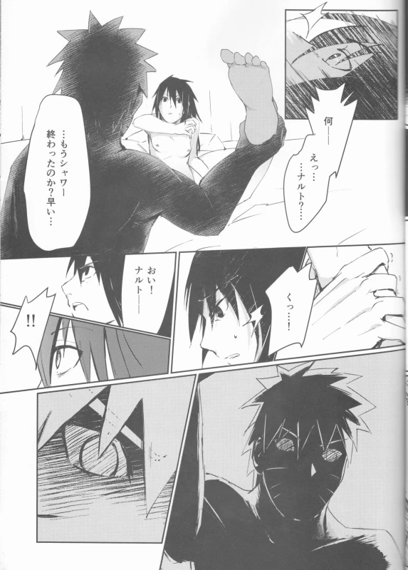(Kasanaru Te wa Ai o Sasu 3) [Shuumatsu Koujou (elesake)] Anten (Naruto)_07