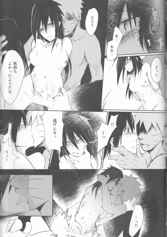 (Kasanaru Te wa Ai o Sasu 3) [Shuumatsu Koujou (elesake)] Anten (Naruto)_23