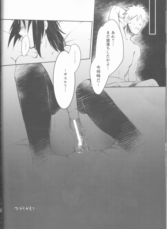 (Kasanaru Te wa Ai o Sasu 3) [Shuumatsu Koujou (elesake)] Anten (Naruto)_26