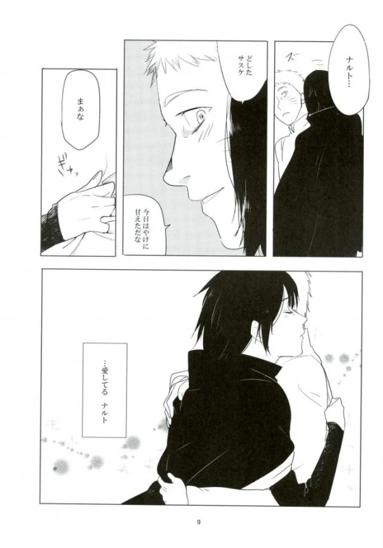 (Kasanaru Te wa Ai o Sasu) [Urarozi (Steven)] Kemono no you ni Yasashiku - gently like a beast (Naruto)_07