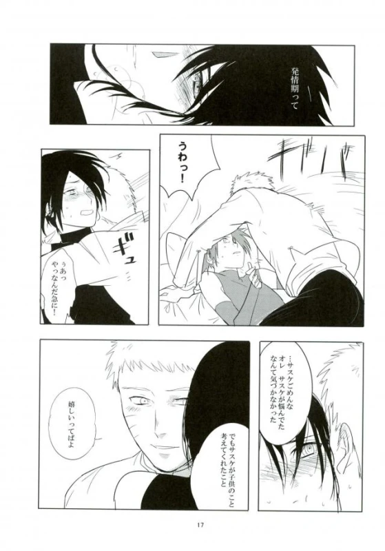 (Kasanaru Te wa Ai o Sasu) [Urarozi (Steven)] Kemono no you ni Yasashiku - gently like a beast (Naruto)_15
