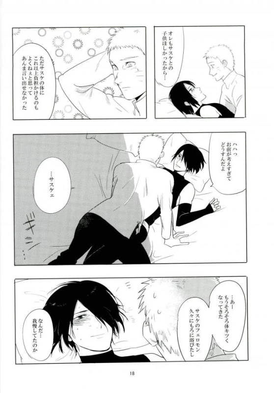 (Kasanaru Te wa Ai o Sasu) [Urarozi (Steven)] Kemono no you ni Yasashiku - gently like a beast (Naruto)_16