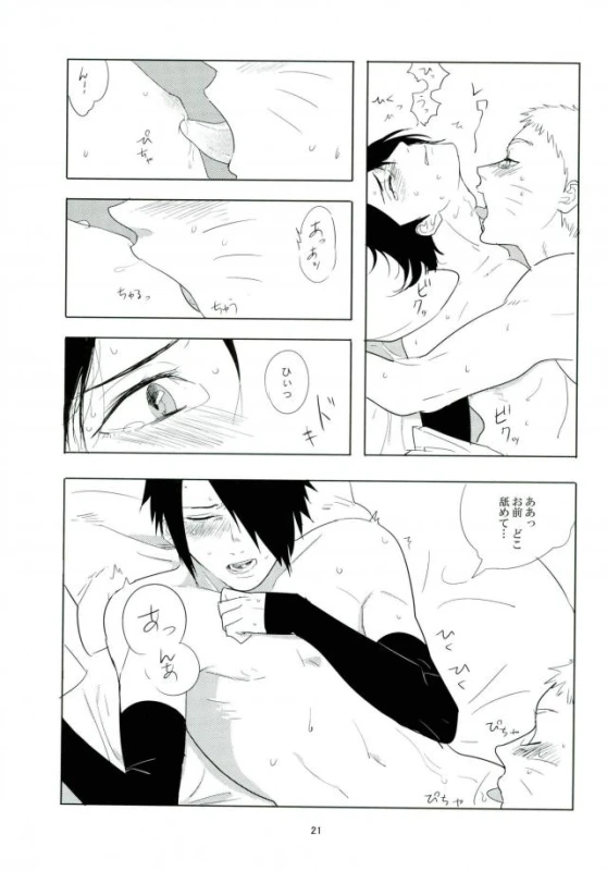 (Kasanaru Te wa Ai o Sasu) [Urarozi (Steven)] Kemono no you ni Yasashiku - gently like a beast (Naruto)_19