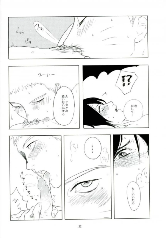 (Kasanaru Te wa Ai o Sasu) [Urarozi (Steven)] Kemono no you ni Yasashiku - gently like a beast (Naruto)_20