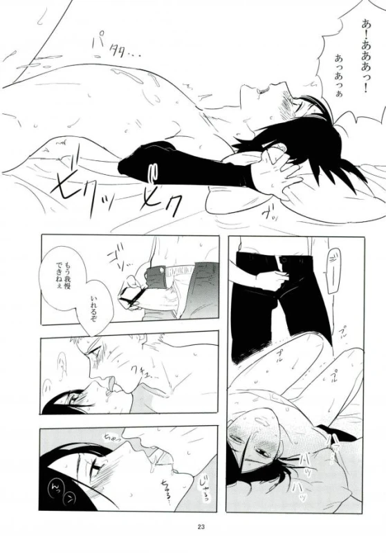 (Kasanaru Te wa Ai o Sasu) [Urarozi (Steven)] Kemono no you ni Yasashiku - gently like a beast (Naruto)_21