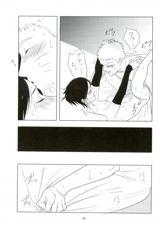 (Kasanaru Te wa Ai o Sasu) [Urarozi (Steven)] Kemono no you ni Yasashiku - gently like a beast (Naruto)_23