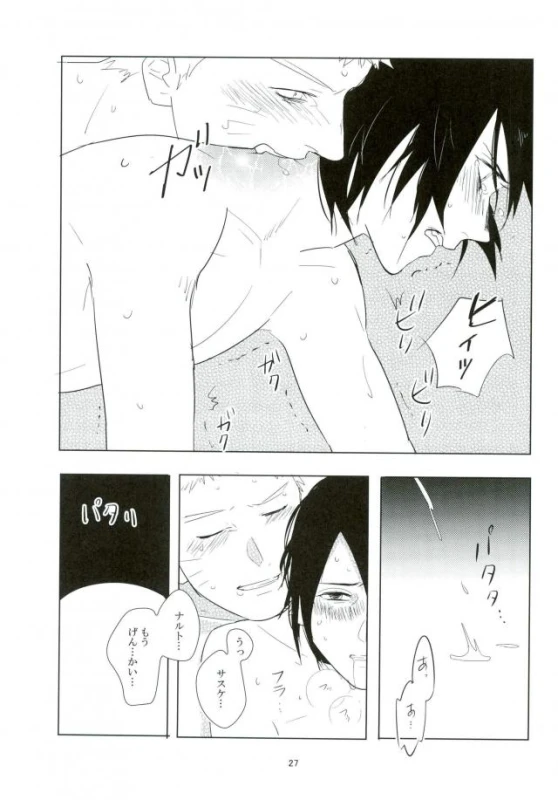 (Kasanaru Te wa Ai o Sasu) [Urarozi (Steven)] Kemono no you ni Yasashiku - gently like a beast (Naruto)_25