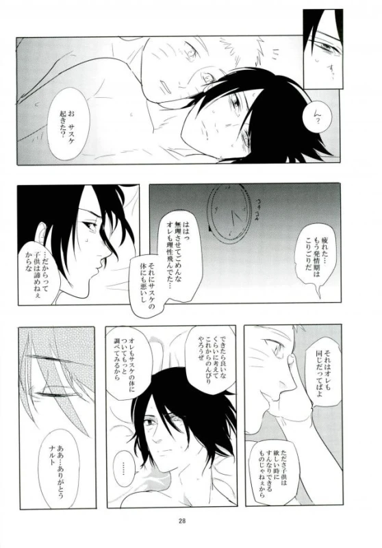 (Kasanaru Te wa Ai o Sasu) [Urarozi (Steven)] Kemono no you ni Yasashiku - gently like a beast (Naruto)_26